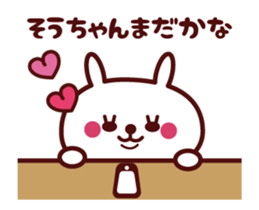Send to "Souchan" sticker sticker #14871818