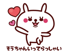 Send to "Souchan" sticker sticker #14871819