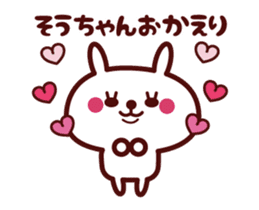 Send to "Souchan" sticker sticker #14871820