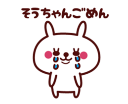 Send to "Souchan" sticker sticker #14871821