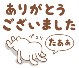 Congratulations & Thank you Sticker sticker #14871853