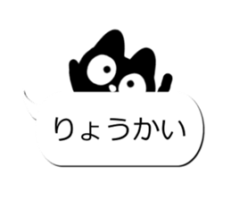 Sticker of Conversation cute black cat sticker #14871917