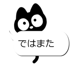 Sticker of Conversation cute black cat sticker #14871940