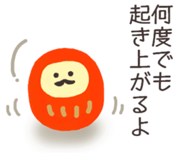 I am Daruma. sticker #14872095