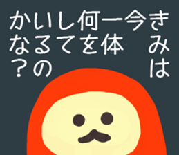 I am Daruma. sticker #14872108