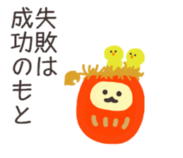 I am Daruma. sticker #14872112