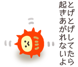 I am Daruma. sticker #14872117