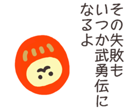 I am Daruma. sticker #14872129