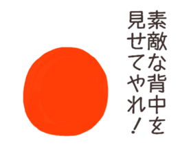 I am Daruma. sticker #14872132