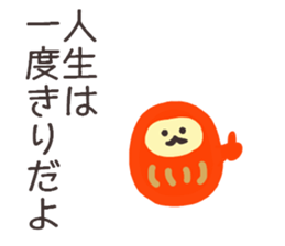 I am Daruma. sticker #14872133