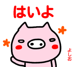 namae from sticker yoshio sticker #14872230