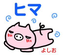 namae from sticker yoshio sticker #14872231