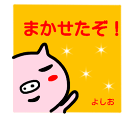 namae from sticker yoshio sticker #14872232