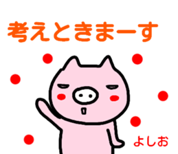 namae from sticker yoshio sticker #14872233