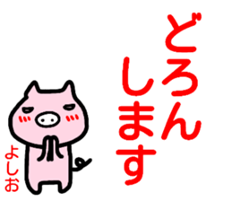 namae from sticker yoshio sticker #14872235