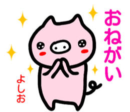 namae from sticker yoshio sticker #14872238