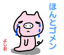 namae from sticker yoshio sticker #14872239