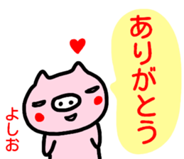 namae from sticker yoshio sticker #14872240