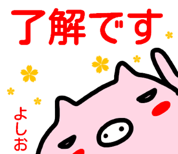 namae from sticker yoshio sticker #14872241