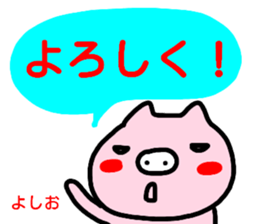 namae from sticker yoshio sticker #14872243