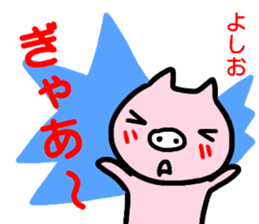 namae from sticker yoshio sticker #14872244