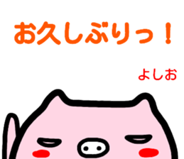 namae from sticker yoshio sticker #14872245