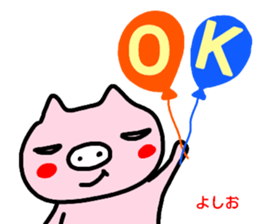 namae from sticker yoshio sticker #14872246