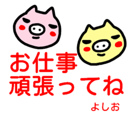 namae from sticker yoshio sticker #14872249