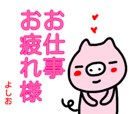 namae from sticker yoshio sticker #14872250