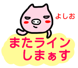 namae from sticker yoshio sticker #14872252