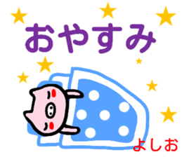 namae from sticker yoshio sticker #14872255