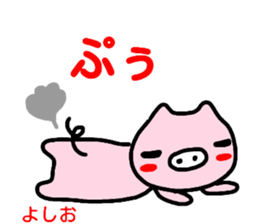 namae from sticker yoshio sticker #14872256