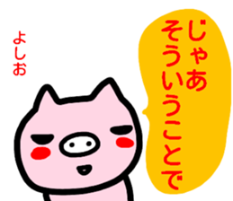 namae from sticker yoshio sticker #14872257