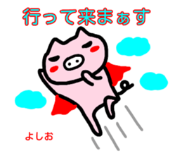 namae from sticker yoshio sticker #14872259