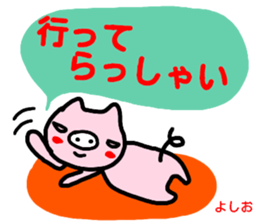 namae from sticker yoshio sticker #14872260