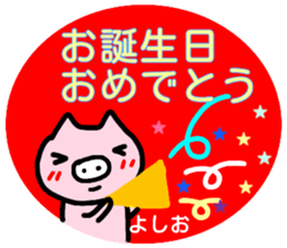 namae from sticker yoshio sticker #14872262