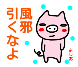 namae from sticker yoshio sticker #14872263