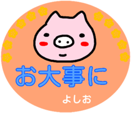 namae from sticker yoshio sticker #14872264