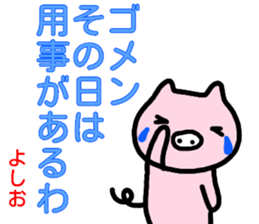 namae from sticker yoshio sticker #14872265