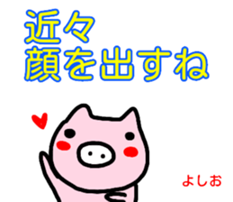 namae from sticker yoshio sticker #14872266