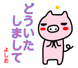 namae from sticker yoshio sticker #14872268