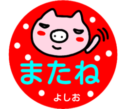 namae from sticker yoshio sticker #14872269
