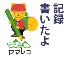 Hiking chipmunks sticker #14872620