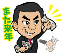 Yasushi's STAMP sticker #14872697