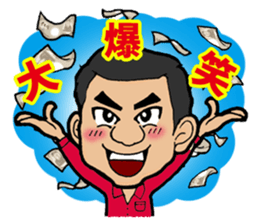 Yasushi's STAMP sticker #14872698