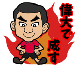 Yasushi's STAMP sticker #14872705