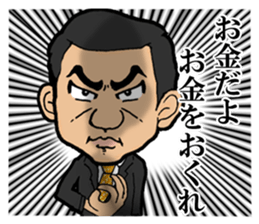 Yasushi's STAMP sticker #14872706