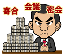 Yasushi's STAMP sticker #14872710