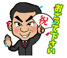 Yasushi's STAMP sticker #14872715