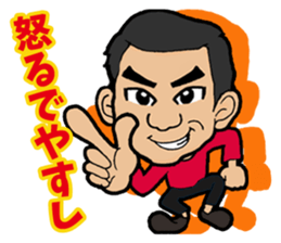 Yasushi's STAMP sticker #14872716